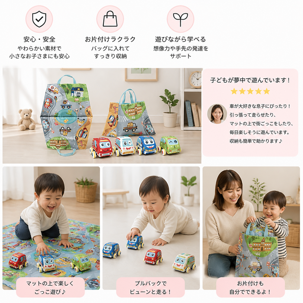 柔らかいぬいぐるみ素材のプルバックカーセット｜2-in-1プレイマット＆収納バッグ付き