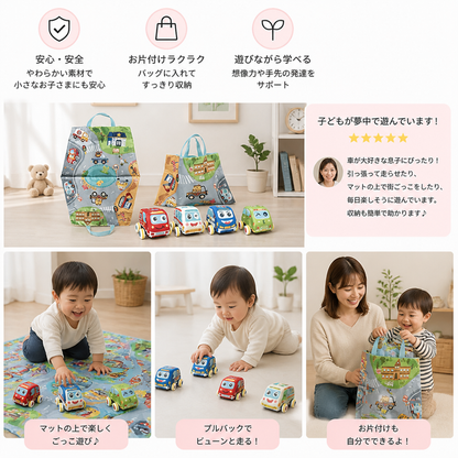 柔らかいぬいぐるみ素材のプルバックカーセット｜2-in-1プレイマット＆収納バッグ付き