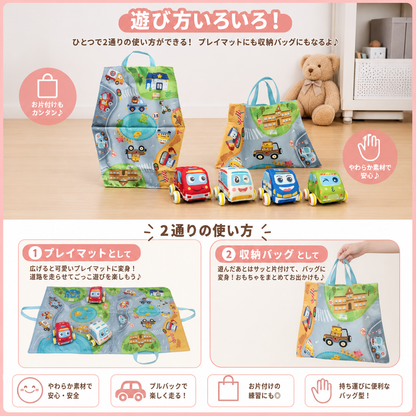 柔らかいぬいぐるみ素材のプルバックカーセット｜2-in-1プレイマット＆収納バッグ付き