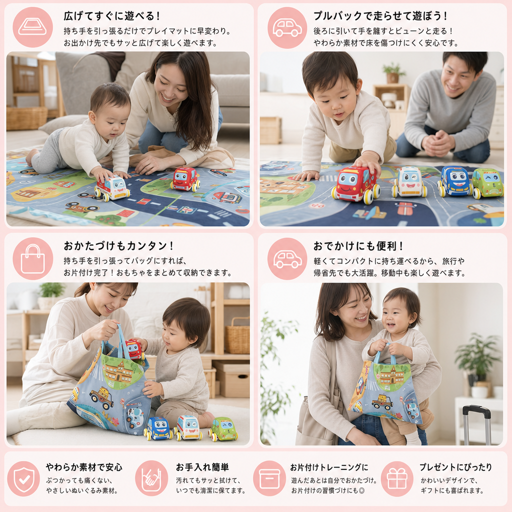 柔らかいぬいぐるみ素材のプルバックカーセット｜2-in-1プレイマット＆収納バッグ付き