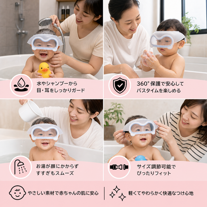 水やシャンプーから目と耳を360°保護するサイズ調節可能な赤ちゃん用シャンプーハット