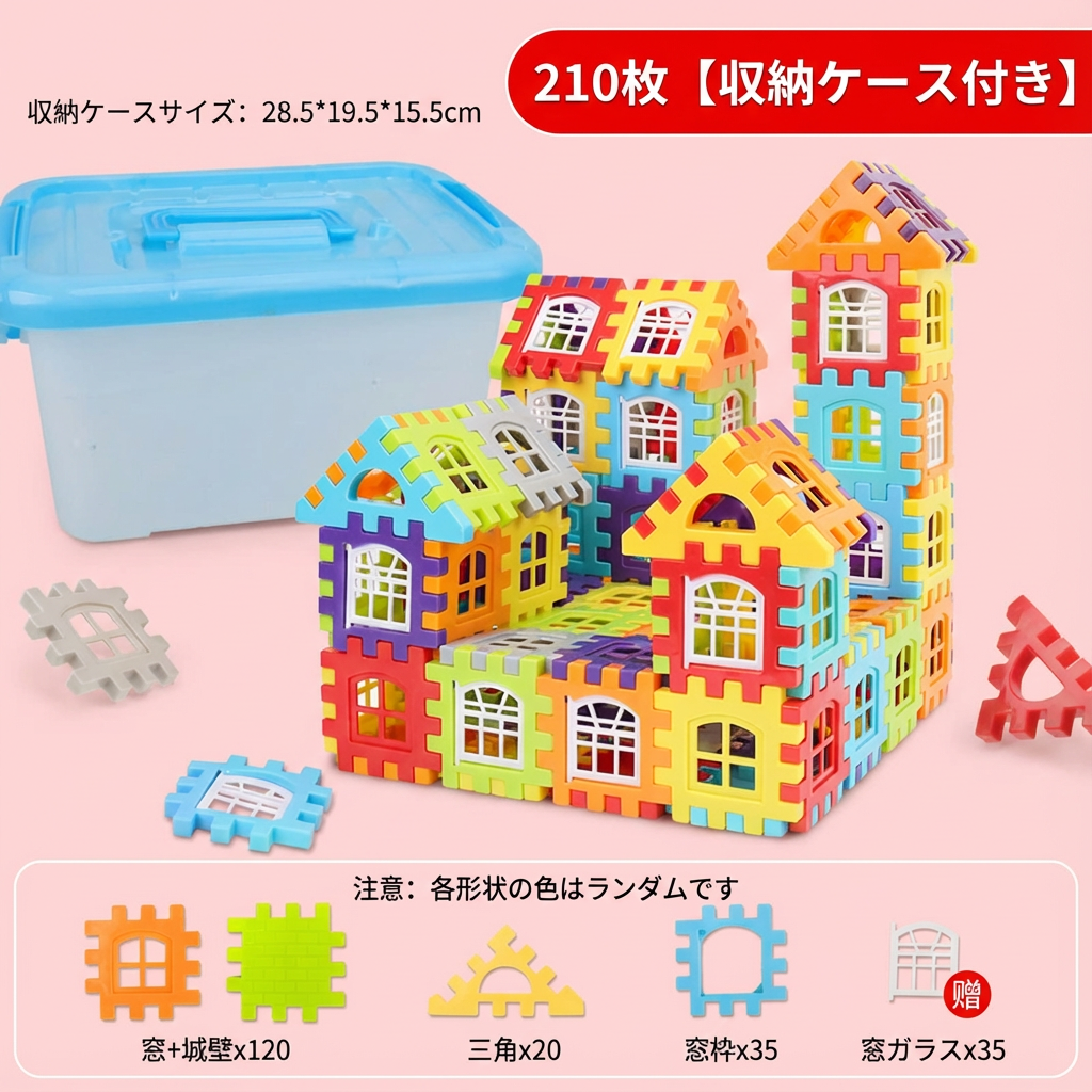 モンテッソーリ 窓付きブロック 子ども用