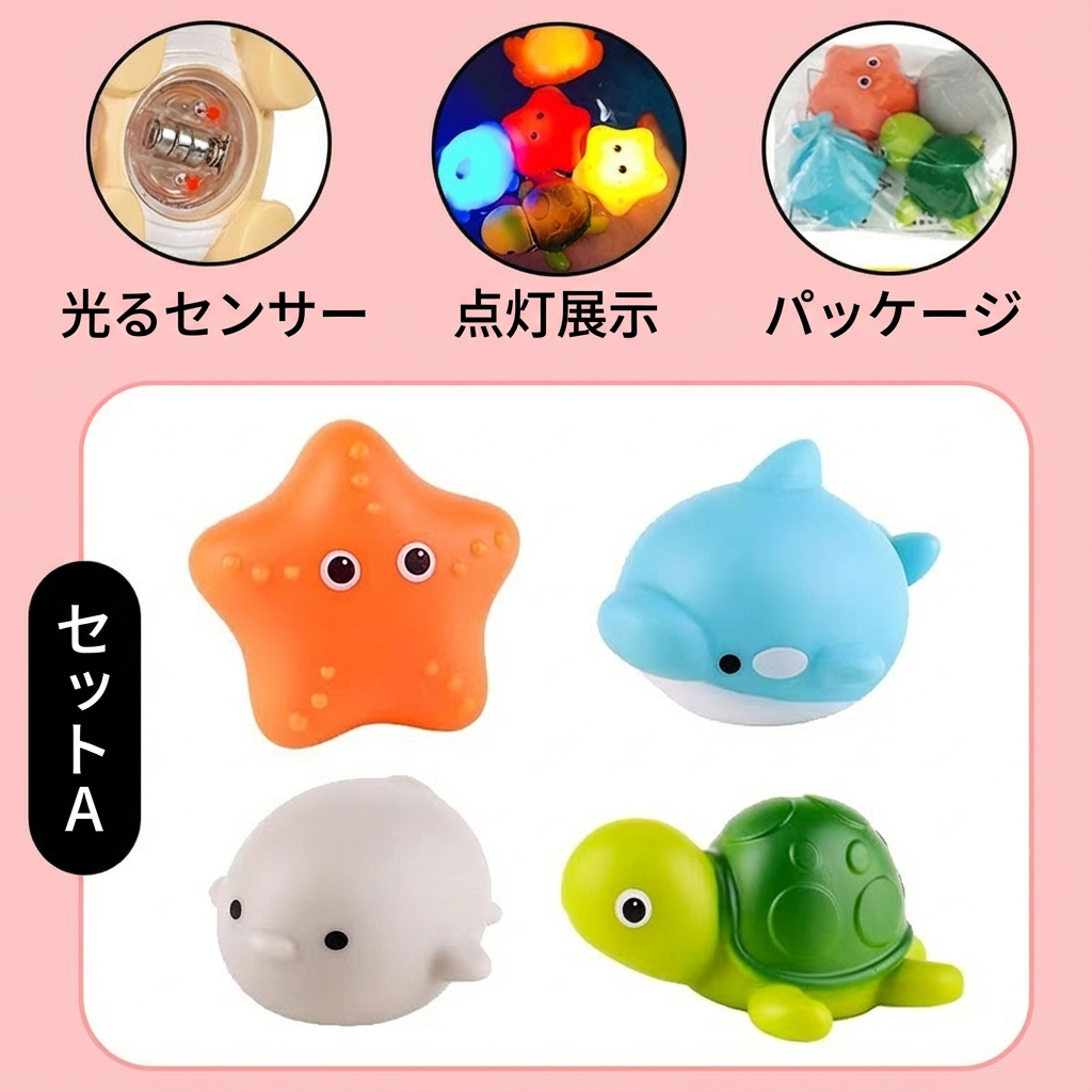 光るバス動物