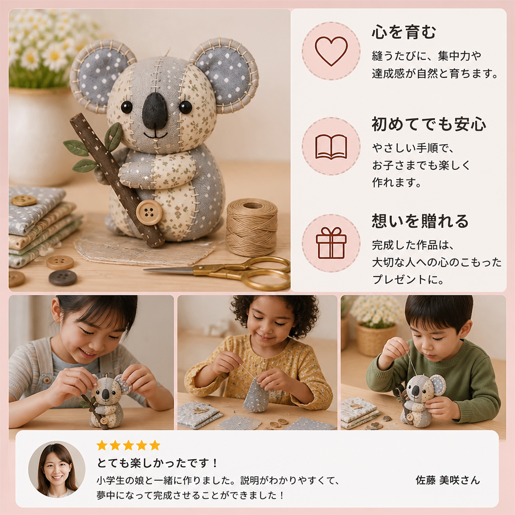 DIYアニマルソーイングキット 布で作るハンドメイドオーナメント手作りキット