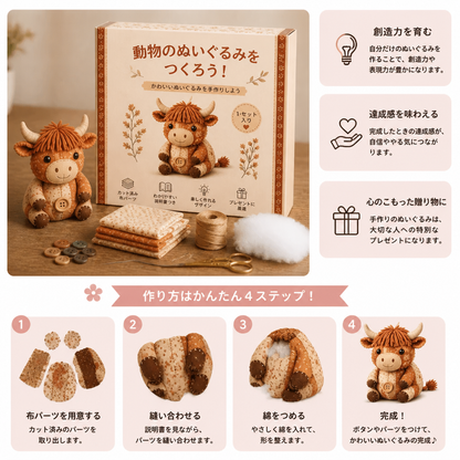 DIYアニマルソーイングキット 布で作るハンドメイドオーナメント手作りキット