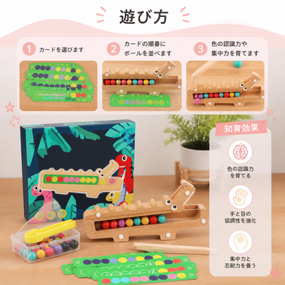 クロコダイル・カラーゲーム – 仕分けカードと木製おもちゃ付き知育ゲーム