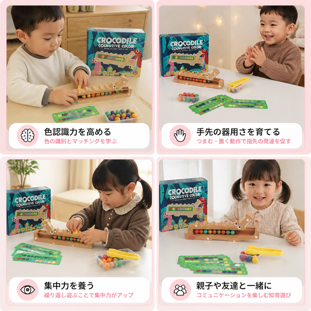 クロコダイル・カラーゲーム – 仕分けカードと木製おもちゃ付き知育ゲーム