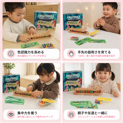 クロコダイル・カラーゲーム – 仕分けカードと木製おもちゃ付き知育ゲーム