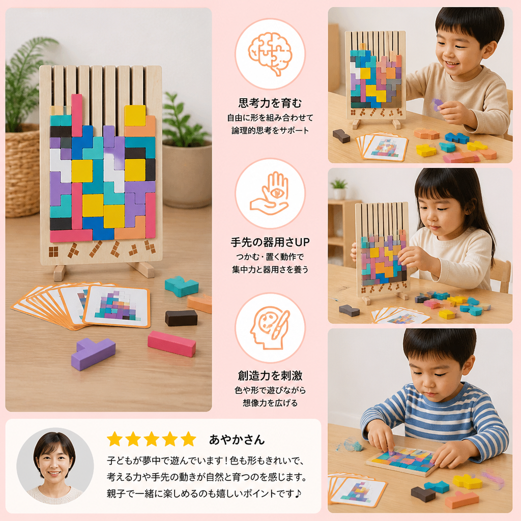 モンテッソーリ木製ブロック＆形合わせゲーム