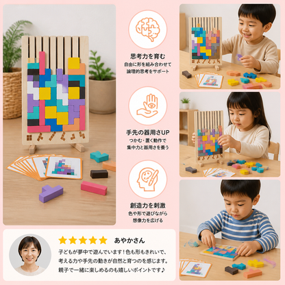 モンテッソーリ木製ブロック＆形合わせゲーム