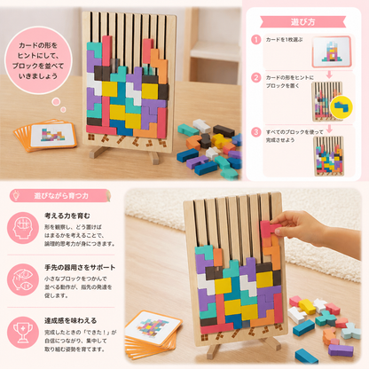 モンテッソーリ木製ブロック＆形合わせゲーム