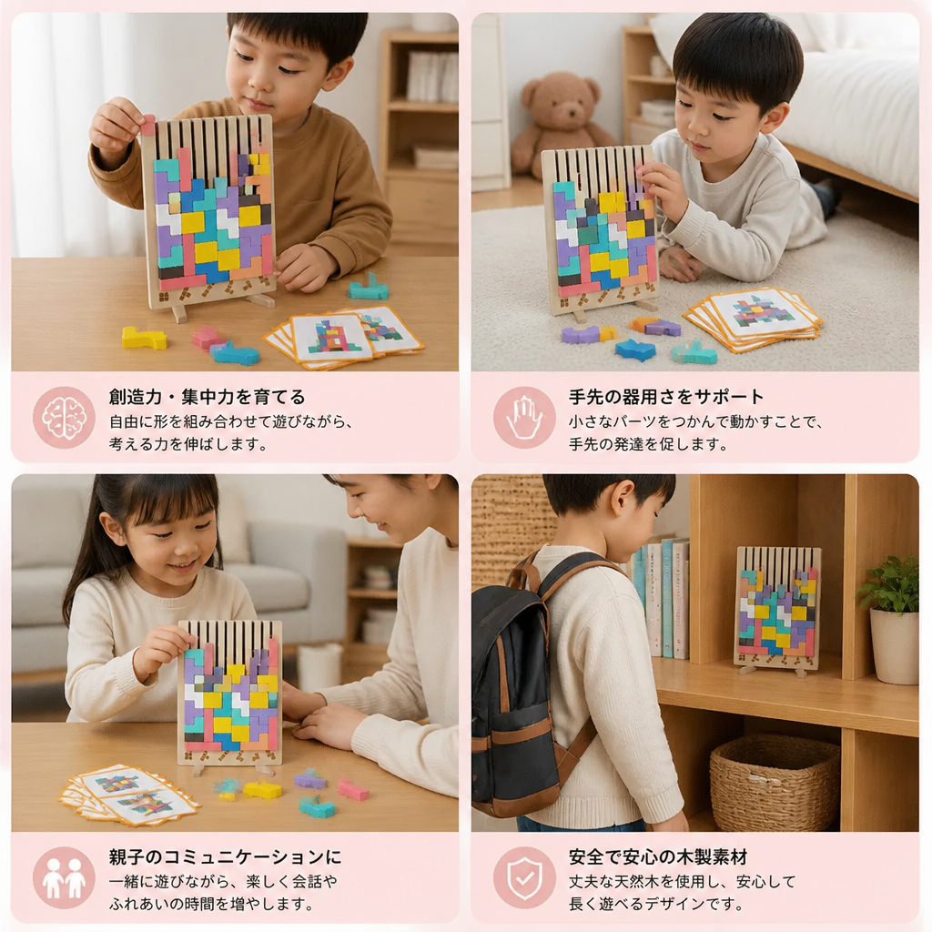 モンテッソーリ木製ブロック＆形合わせゲーム
