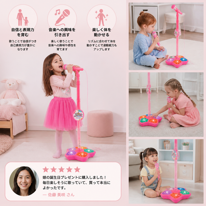 マイクスタンド付き子ども用カラオケマシン – 楽しく歌えるセット