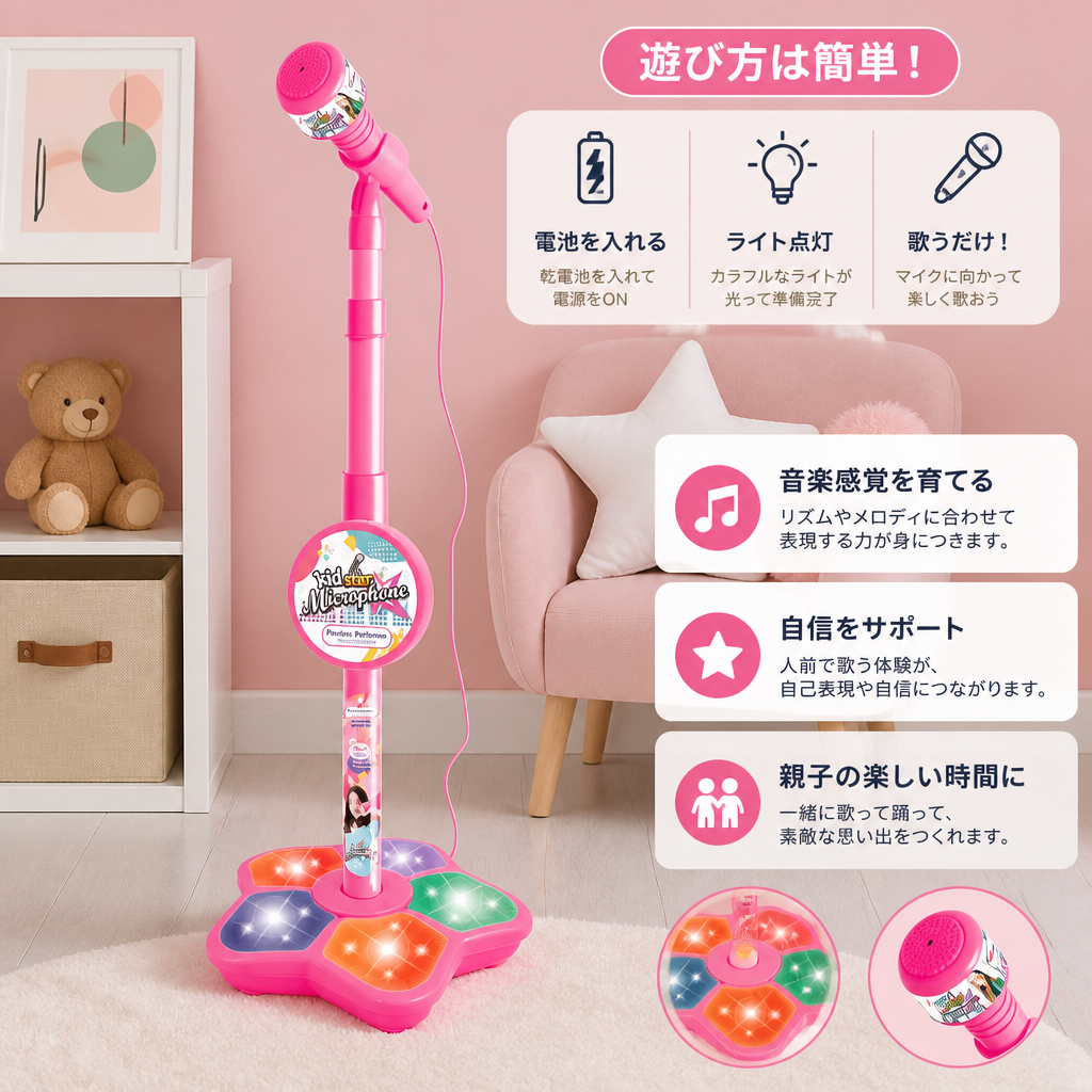 マイクスタンド付き子ども用カラオケマシン – 楽しく歌えるセット