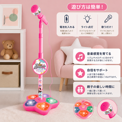 マイクスタンド付き子ども用カラオケマシン – 楽しく歌えるセット