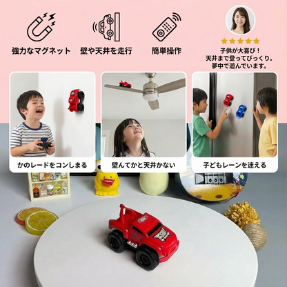 マグネット式ウォールクライミングカー