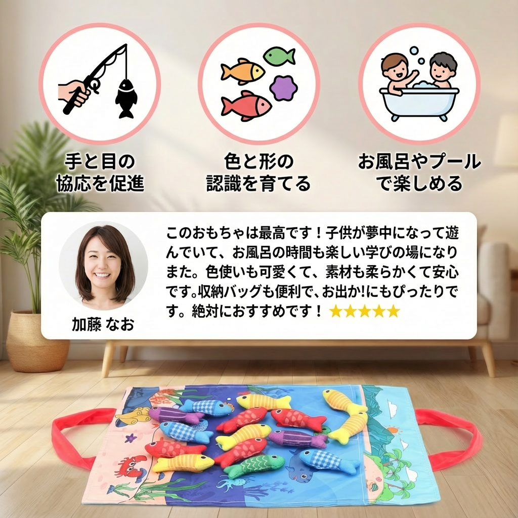 モンテッソーリ ぬいぐるみ 魚の池 子供用おもちゃ