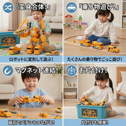 トランスフォーマー マグネット車両