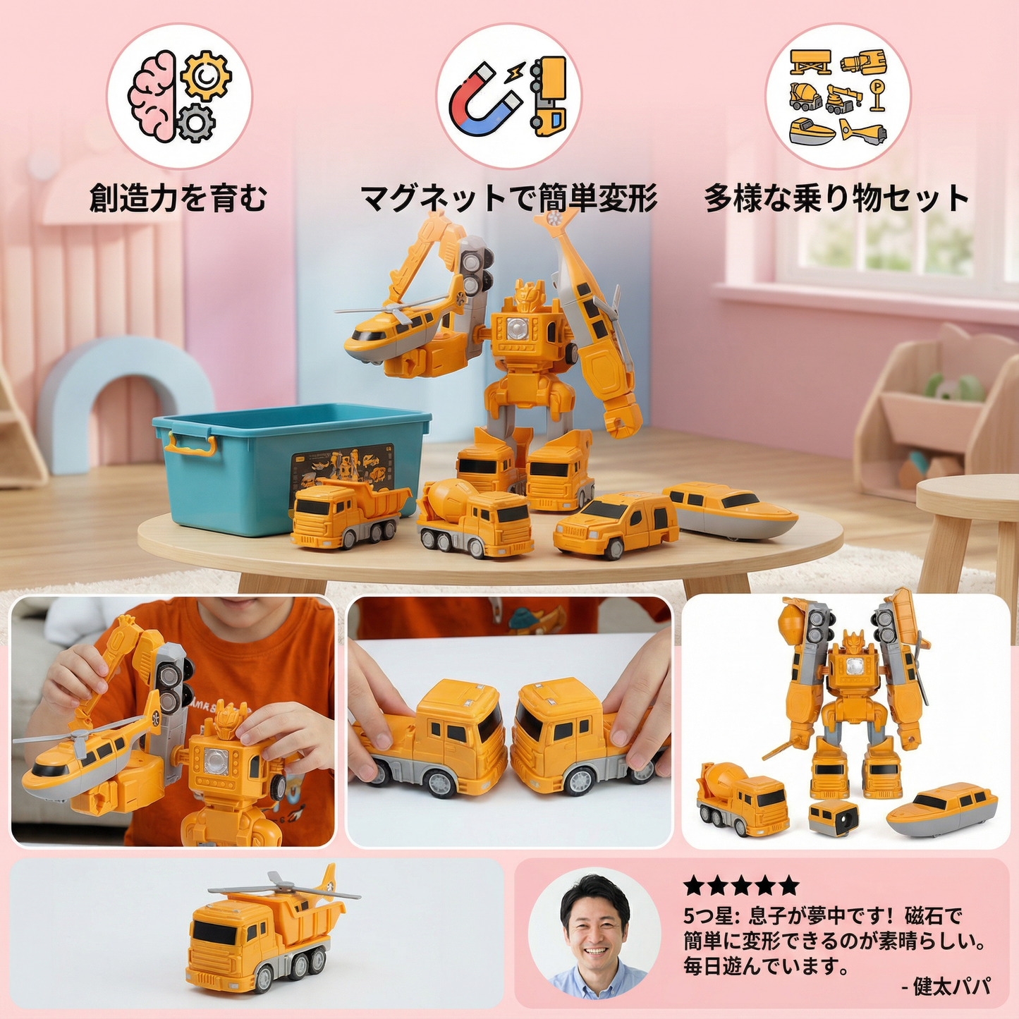 トランスフォーマー マグネット車両
