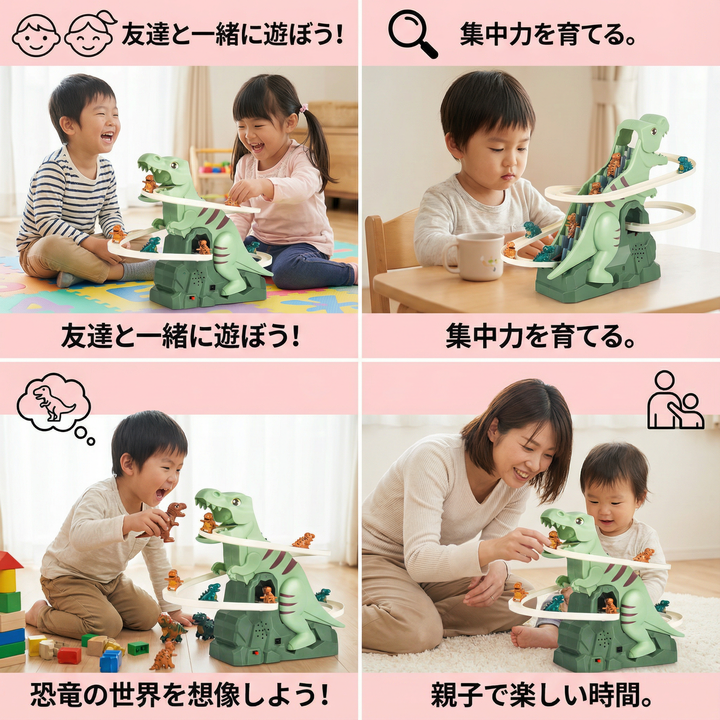 恐竜滑り台ローラーコースターの楽しさ