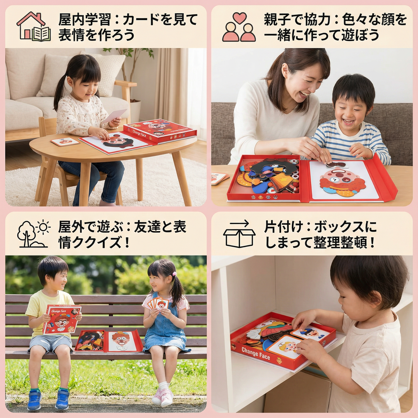 子供用教育的表情学習パズル