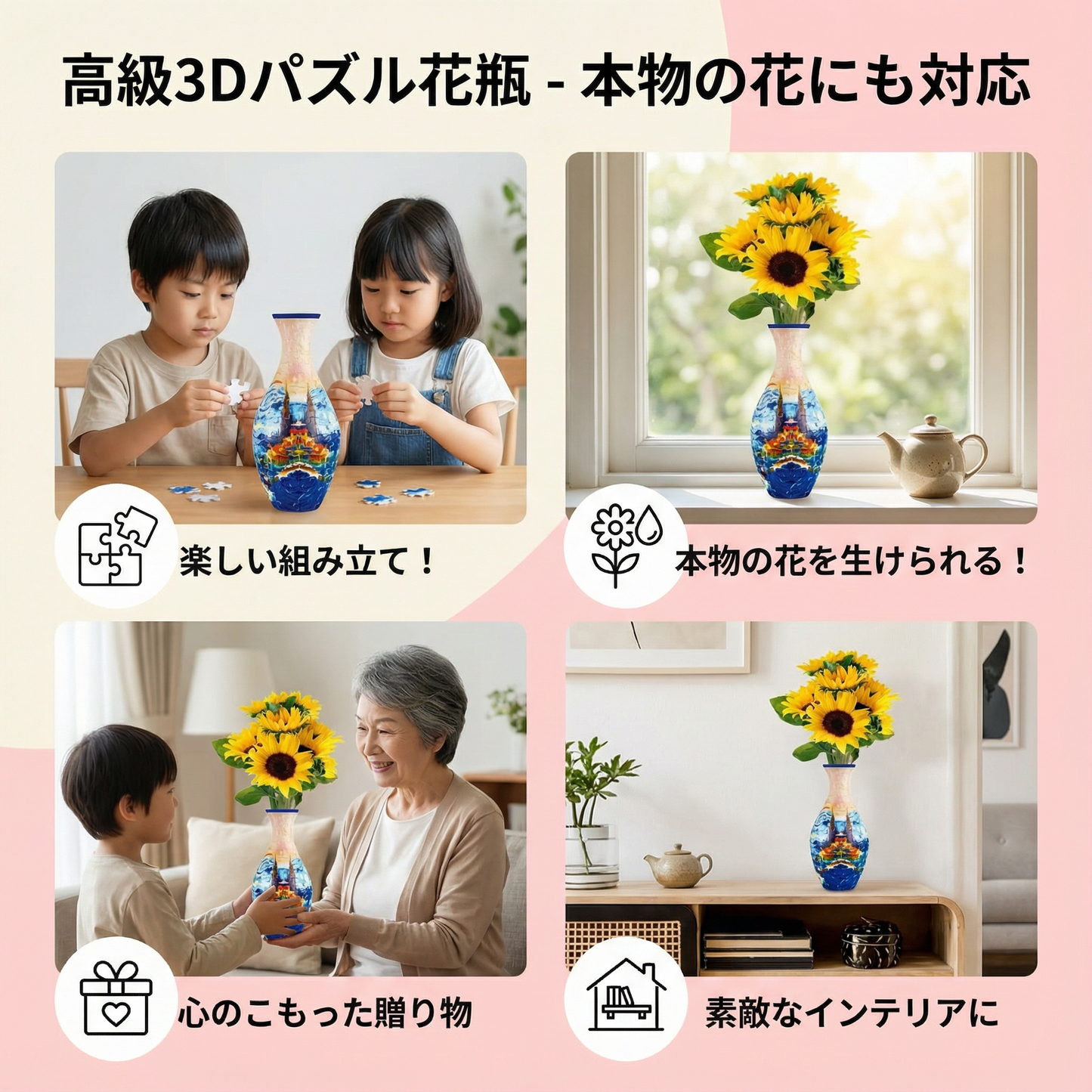 高級3Dパズル花瓶 - 本物の花にも対応