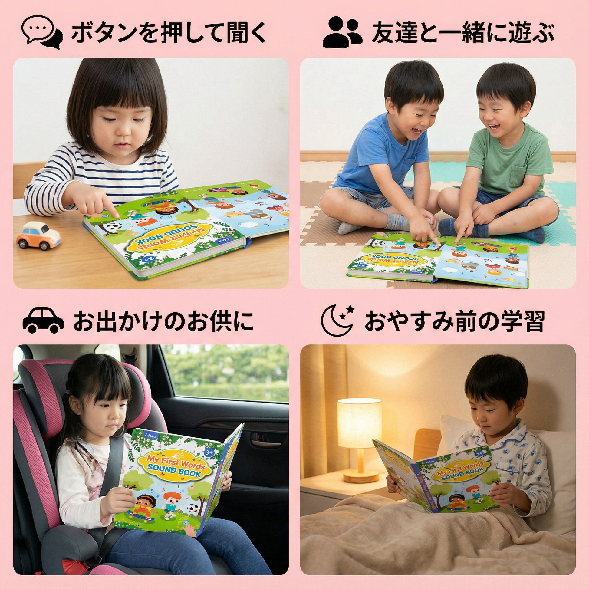 はじめての英単語 - 英会話学習ブック – Chibitomo