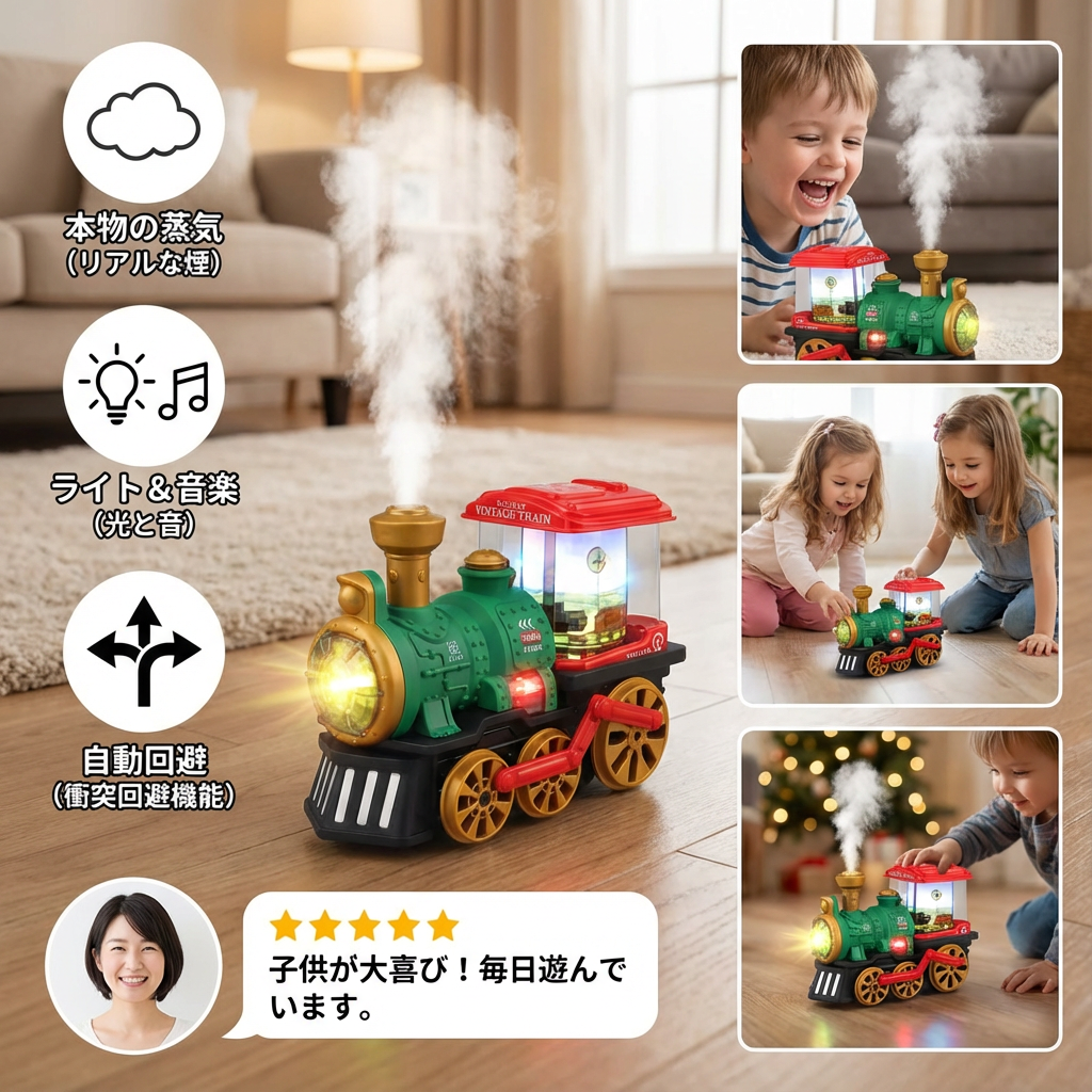 インテリジェントな子供用蒸気機関車（本物の蒸気付き）