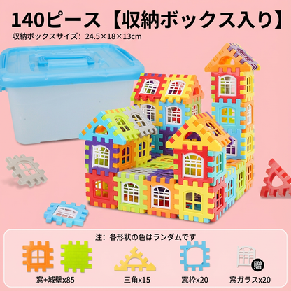 モンテッソーリ 窓付きブロック 子ども用