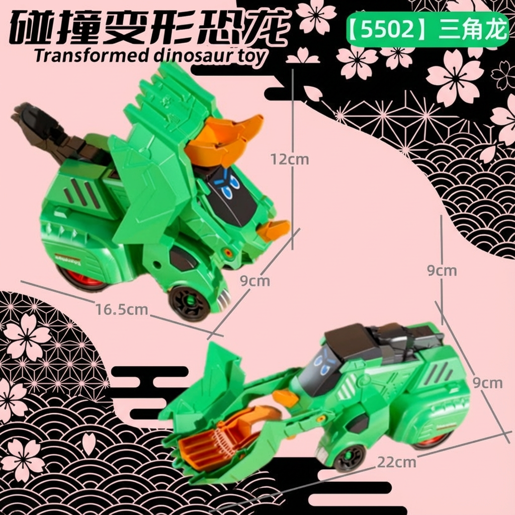 変形する恐竜カー