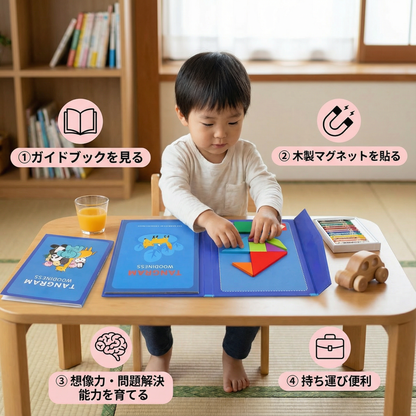 持ち運びできる モンテッソーリ 木製マグネット タングラムパズルブック 学習おもちゃ