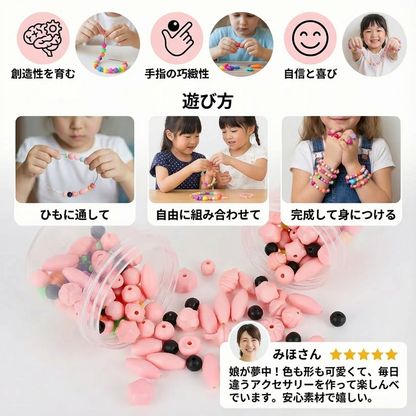 子ども用ジュエリープレイストーン