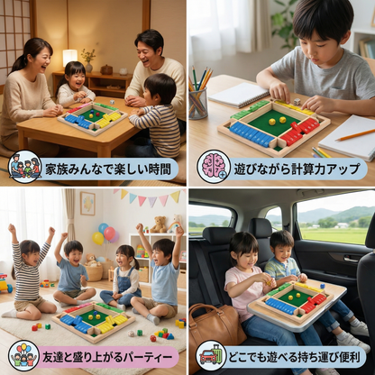 シャット・ザ・ボックス ファミリー折りたたみゲーム 4人用セット
