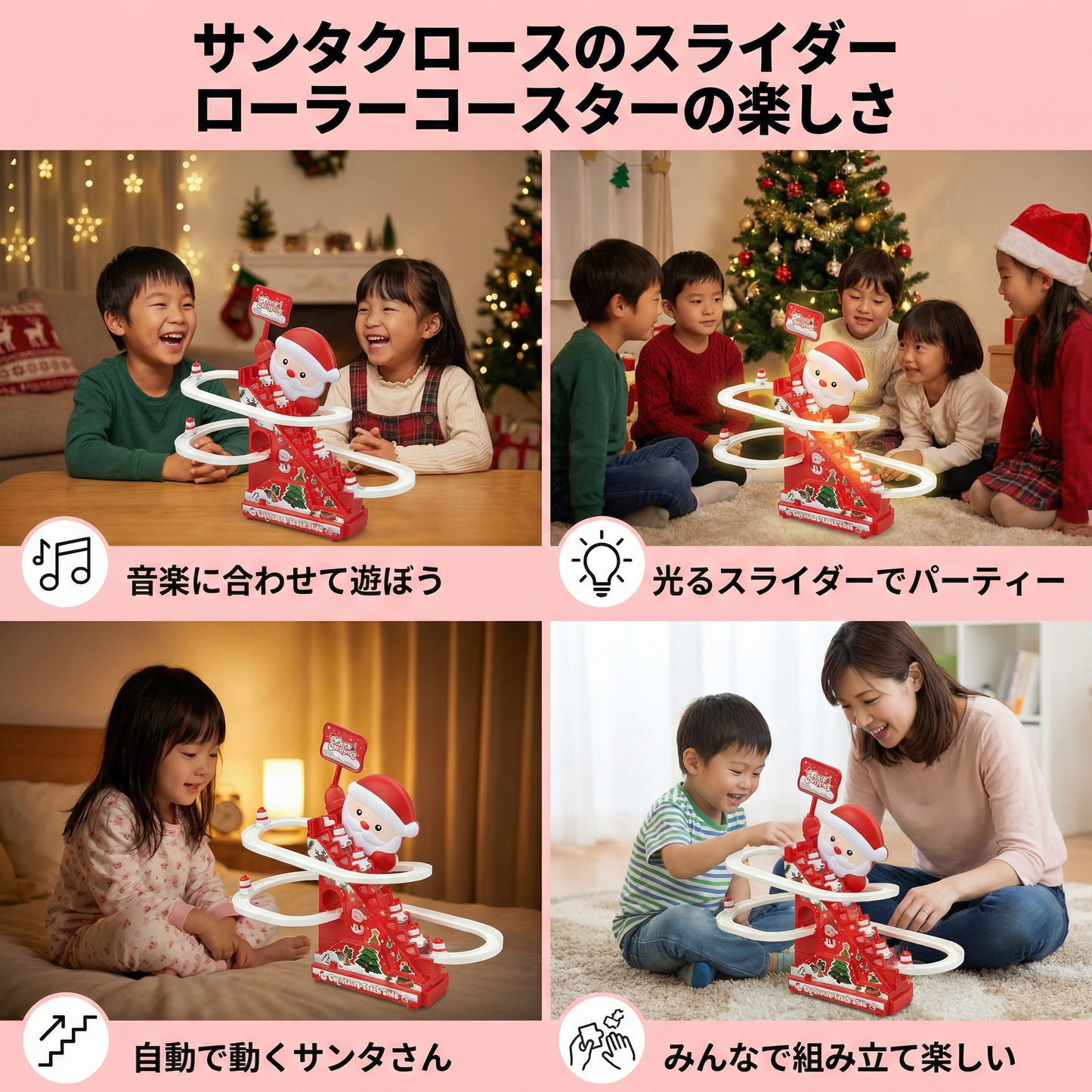 サンタクロースのスライダー ローラーコースターの楽しさ