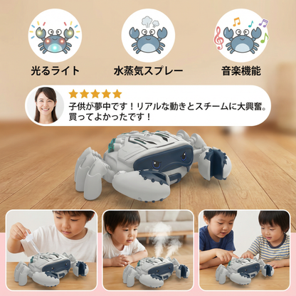 光る音楽を鳴らしながら水蒸気を噴出するカニ