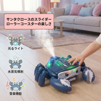 光る音楽を鳴らしながら水蒸気を噴出するカニ