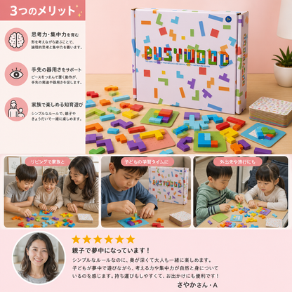 家族で楽しむ：形合わせ木製パズル