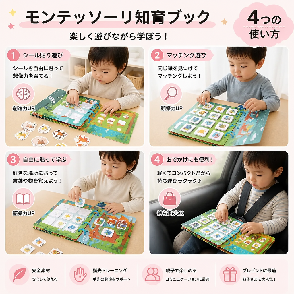 モンテッソーリ キッズ アクティビティ 探検ブック