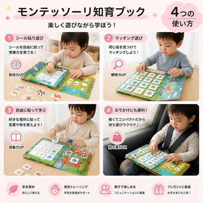 モンテッソーリ キッズ アクティビティ 探検ブック