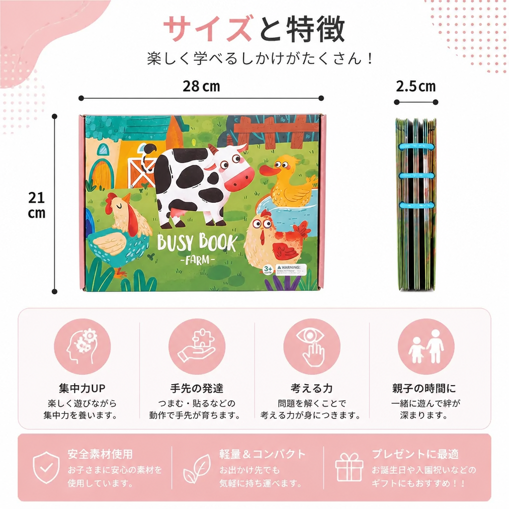 モンテッソーリ キッズ アクティビティ 探検ブック
