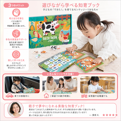 モンテッソーリ キッズ アクティビティ 探検ブック
