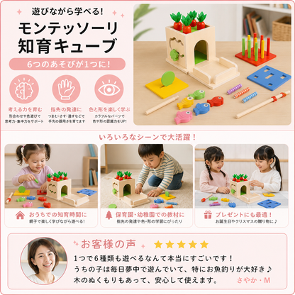 6-in-1 モンテッソーリ木製形合わせ＆フィギュア知育キューブ