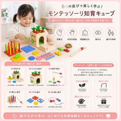 6-in-1 モンテッソーリ木製形合わせ＆フィギュア知育キューブ