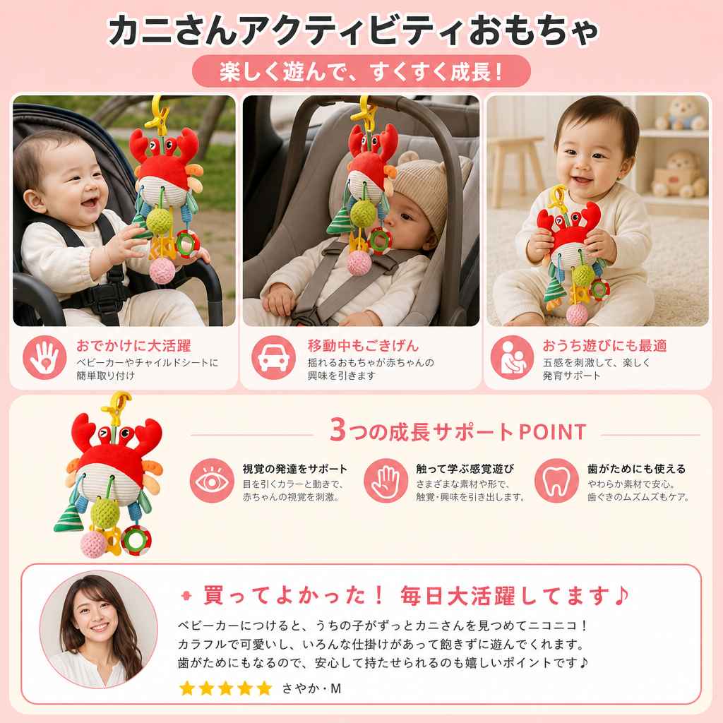 赤ちゃん用引っ張りひも付きカニさんアクティビティおもちゃ、ラトル＆歯固め付き