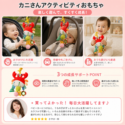 赤ちゃん用引っ張りひも付きカニさんアクティビティおもちゃ、ラトル＆歯固め付き