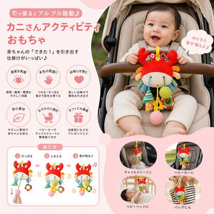 赤ちゃん用引っ張りひも付きカニさんアクティビティおもちゃ、ラトル＆歯固め付き