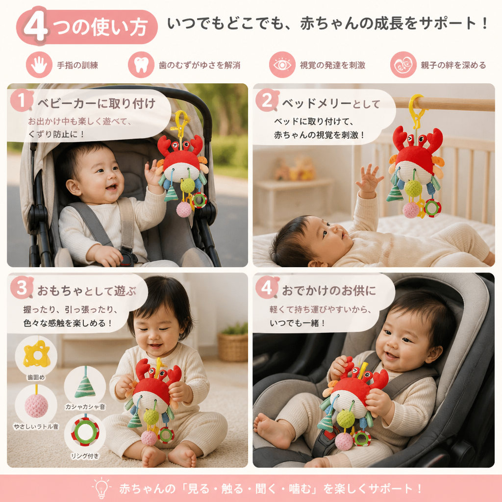 赤ちゃん用引っ張りひも付きカニさんアクティビティおもちゃ、ラトル＆歯固め付き
