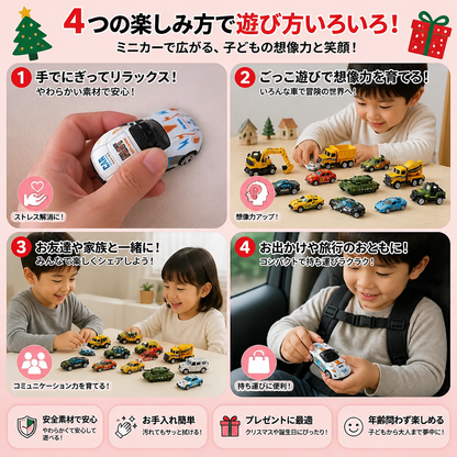 子供向けクリスマスダイキャストカーアドベントカレンダー