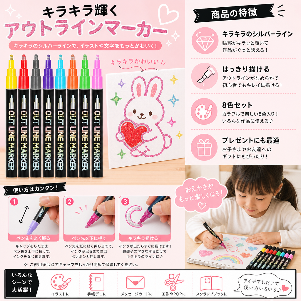キラキラメタリックグリッター輪郭マーカーセット