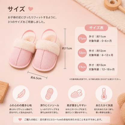 ふわふわベビー＆幼児用スリッパ｜柔らかいプラッシュ裏地＆滑り止めソール付き